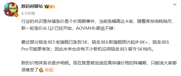 小米18系列定档9月，2nm骁龙首发，标准版终于支棱起来了