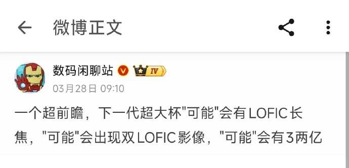 小米18系列定档9月，2nm骁龙首发，标准版终于支棱起来了