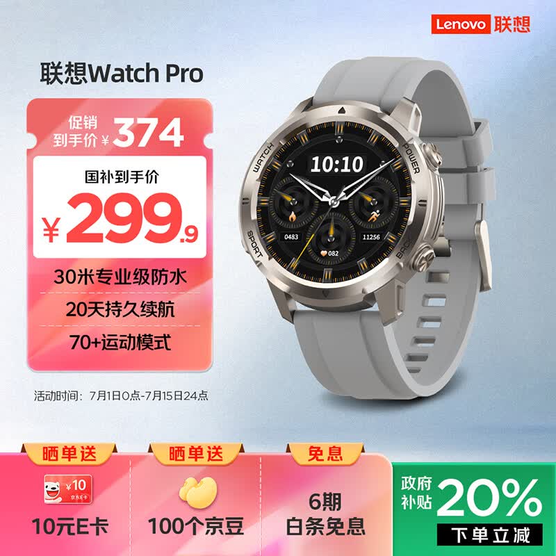 ���� Watch Pro