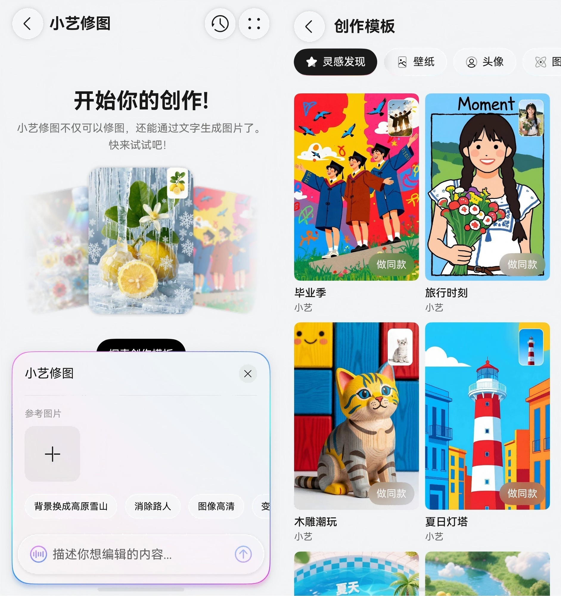 ��ҵ���л����ͼAI����·�ߣ�С����ͼһ�仰��Ƭ