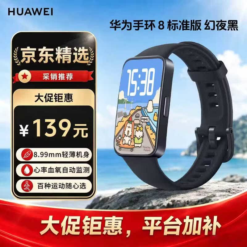 ��Ϊ �ֻ�8����׼�棩
