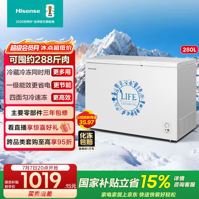 海信 BCD-280ND