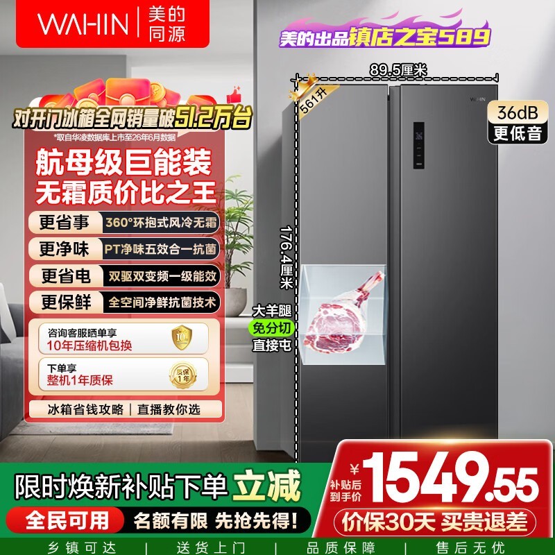 华凌 HR-589WKP