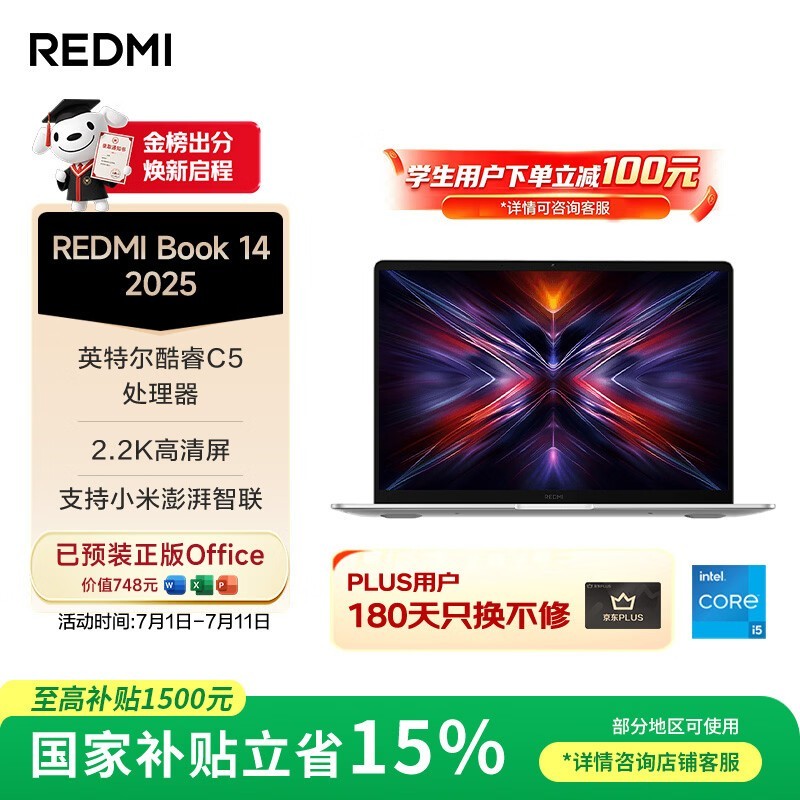С�׺���REDMI Book 14 2025�ͼ۴���