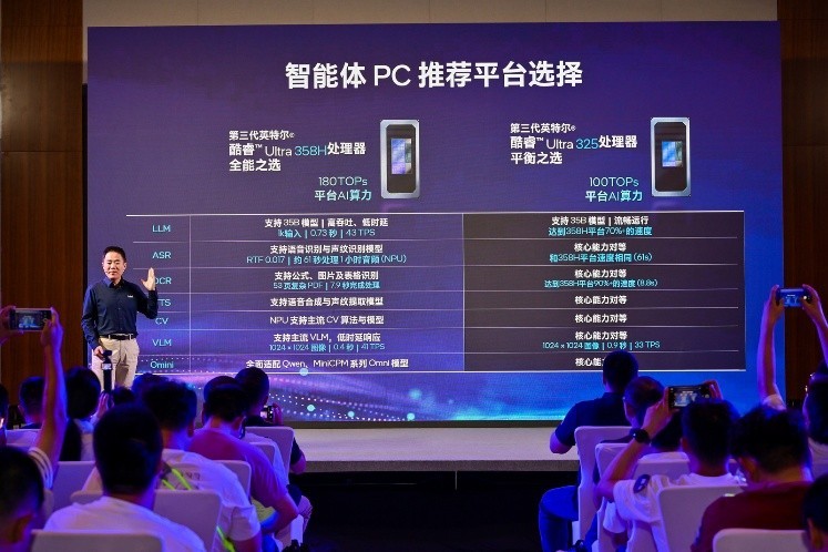 英特尔推动智能体PC“人人可用”:混合AI架构加速端侧智能普及