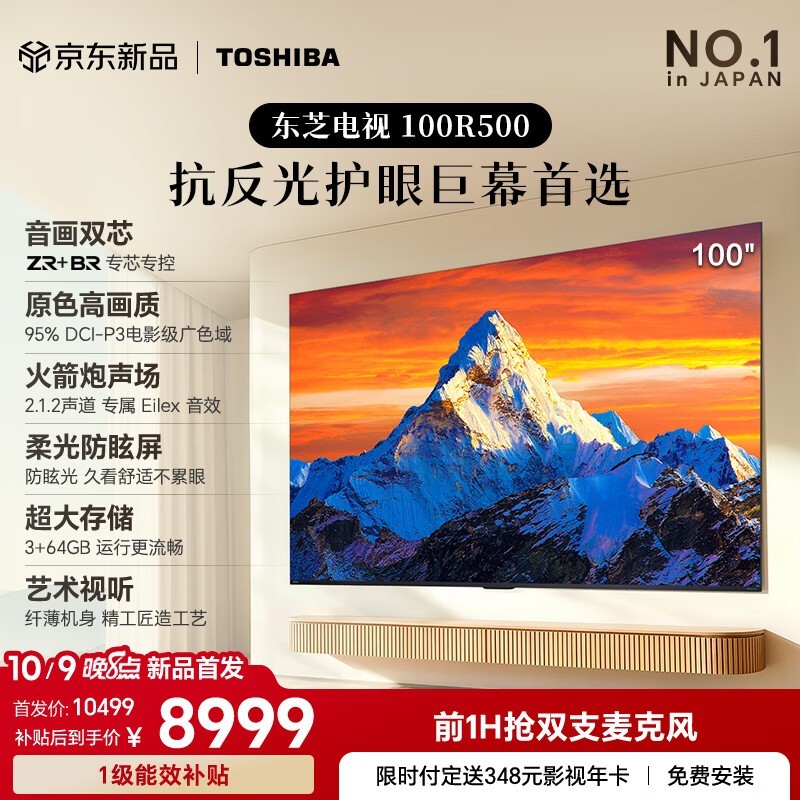 ��֥R500SF 100Ӣ�����ֱ��1542Ԫ