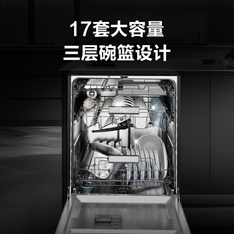 海尔双80℃母婴洗碗机
