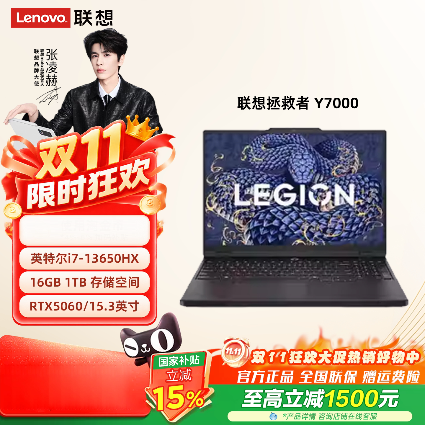 联想 拯救者Y7000/Y7000P/Y9000P 酷睿 游戏编程设计PS学生办公笔记本电脑