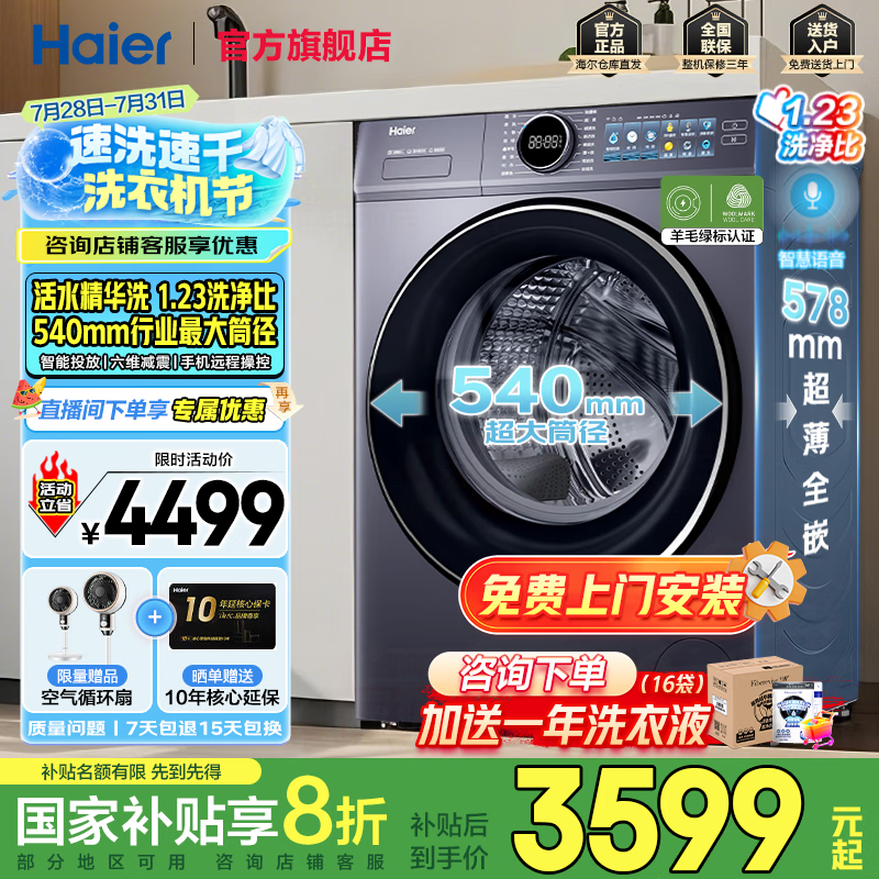 ������Ϫ4.0������Ͳϴ�»�ֱ��706Ԫ