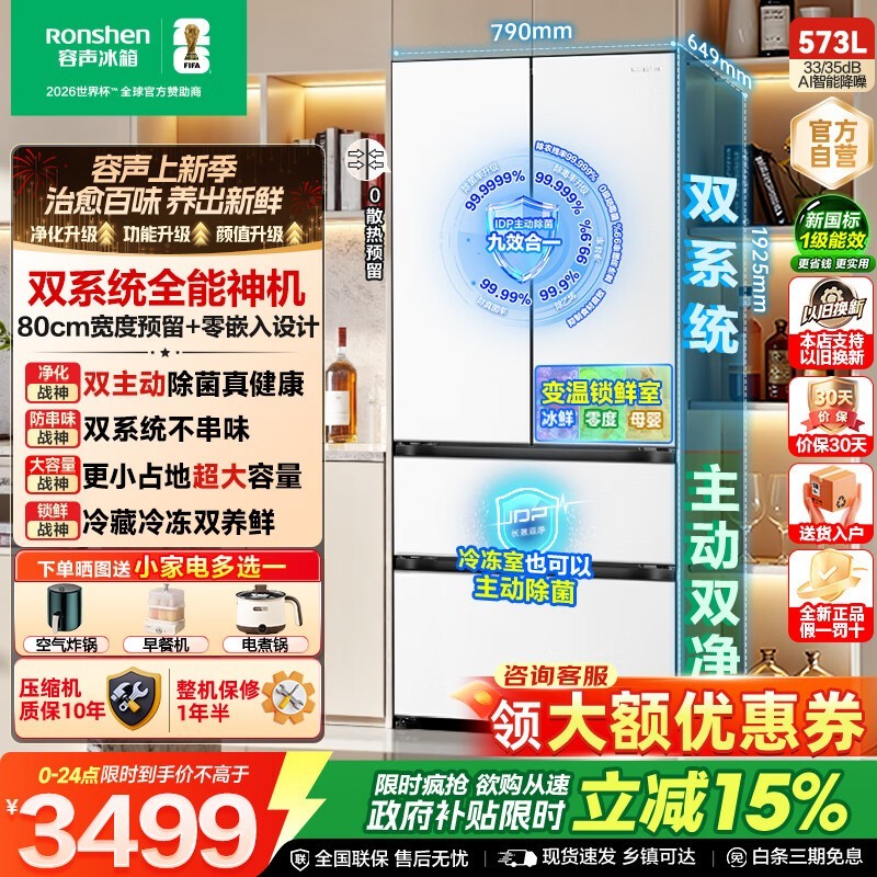 ����ս��573LǶ��ʽ���䵽��3538Ԫ