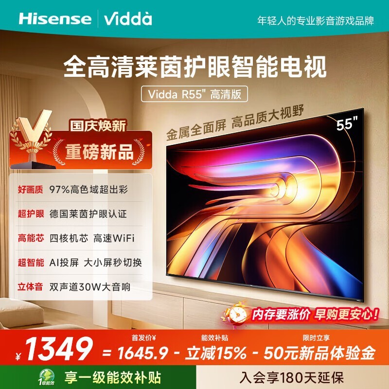 Vidda 55VR1Q��Ϸ����ֱ��251Ԫ