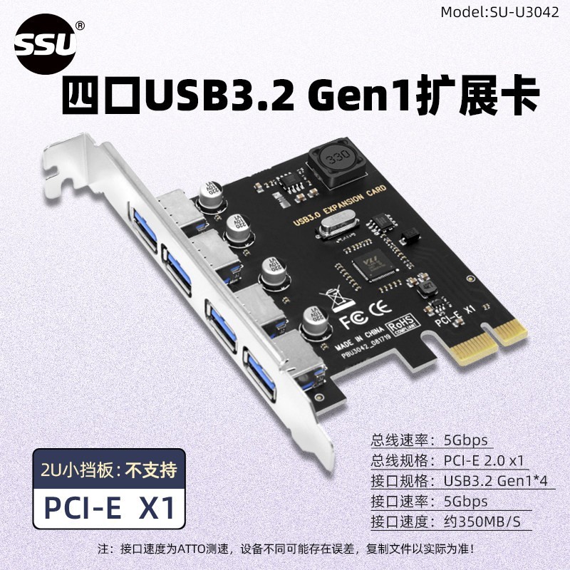 SSU 台式机USB3.2扩展卡8口转接卡pci-e转usb3.2Type C前置19p接口