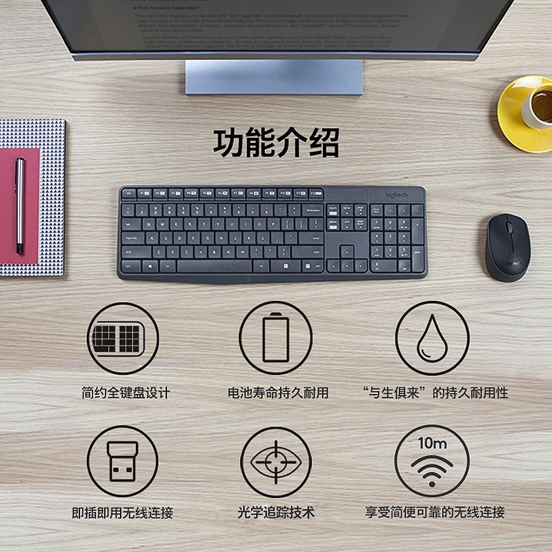 罗技 MK235无线键鼠套装