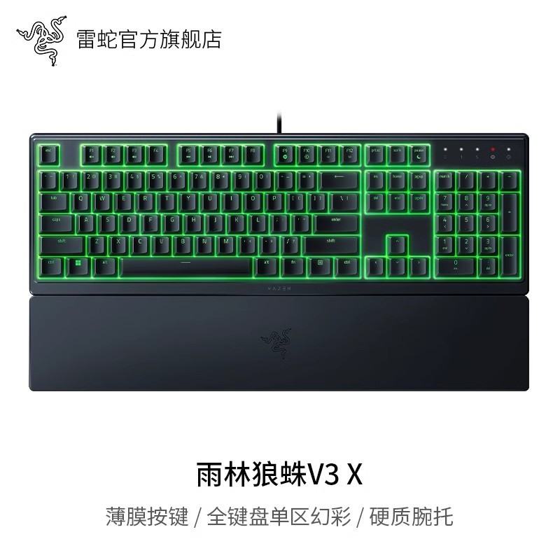 雷蛇 雨林狼蛛V3系列轻机械轴幻彩RGB背光电脑游戏有线键盘