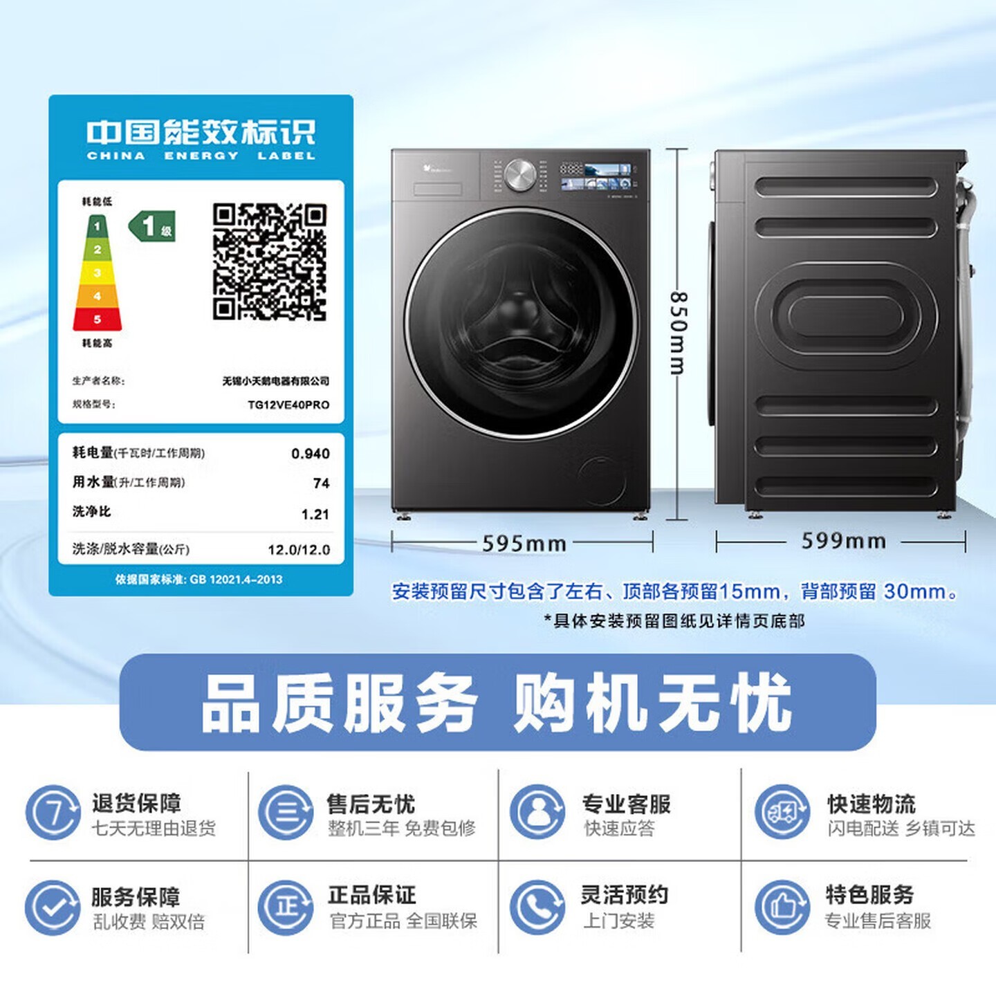 小天鹅小乌梅3.0高奢版滚筒洗衣机好价促销