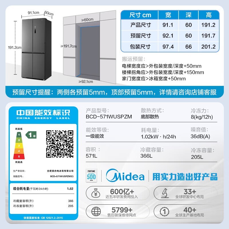 美的571升十字门风冷冰箱特惠2917元