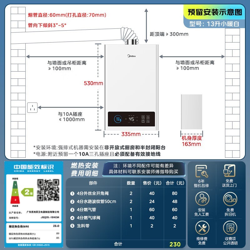 ����13L����ȼ����ˮ�����ֵ���466Ԫ