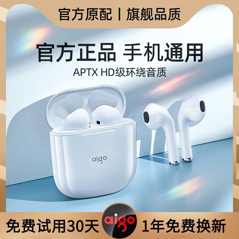 爱国者 T18 真无线蓝牙 入耳式耳机