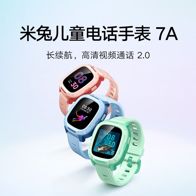 小米米兔7A儿童电话手表253元