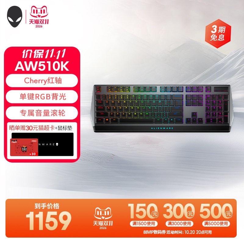 外星人 AW510K 全键无冲游戏专用电竞有线机械键盘