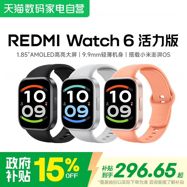 小米 Watch6活力版 蓝牙通话 智能手表