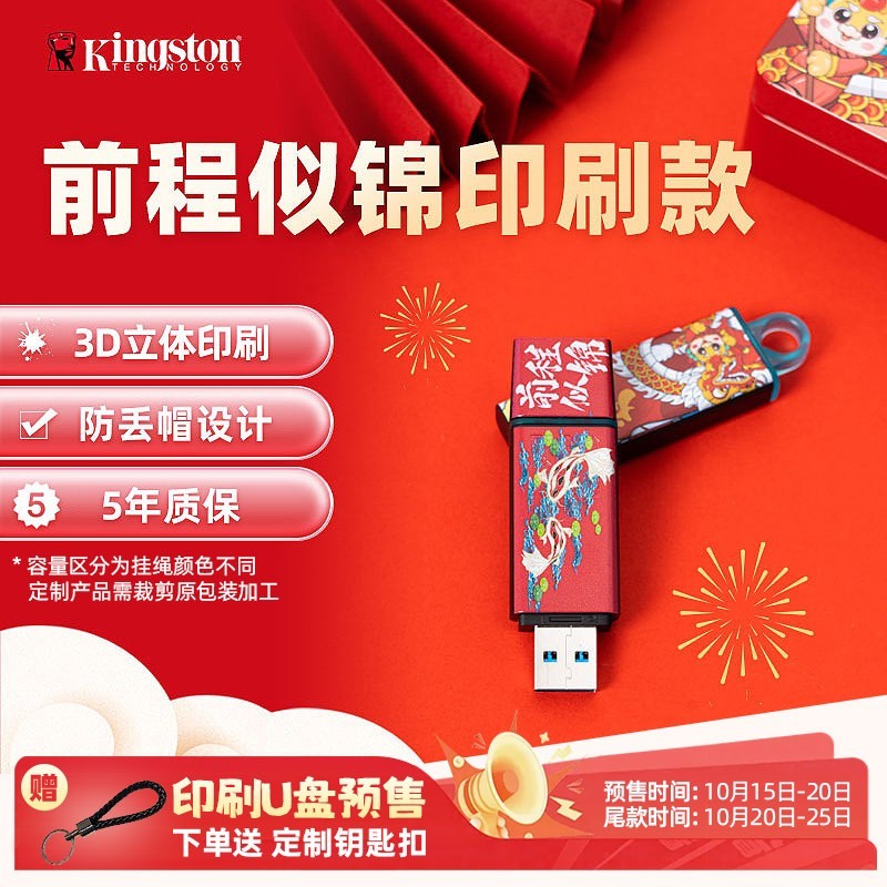 金士顿 官方旗舰店64gu盘DTX高速大容量车载优盘移动U盘正品高速