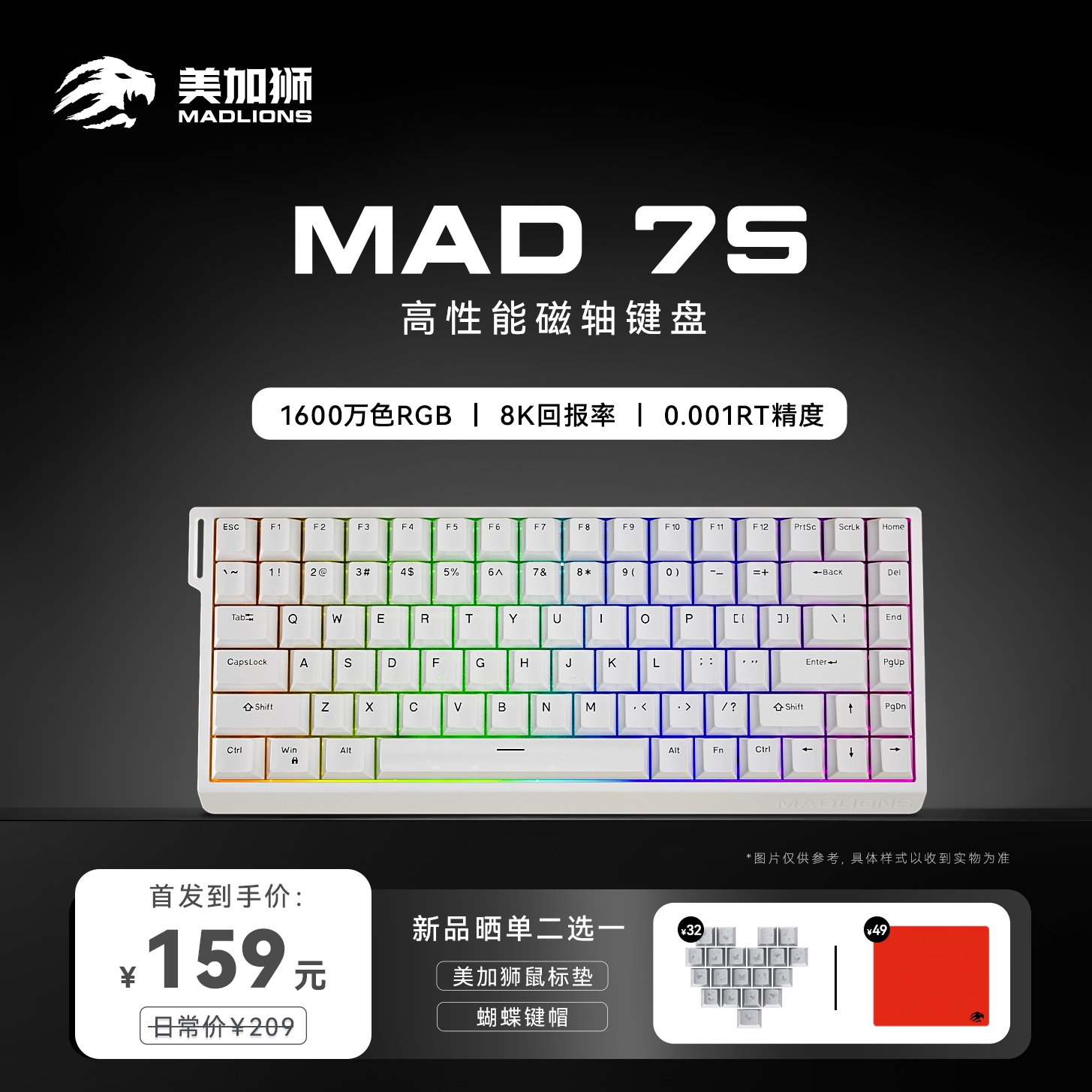 美加狮 MAD75电竞磁轴键盘mad75办公游戏专用机械键盘75配列键盘