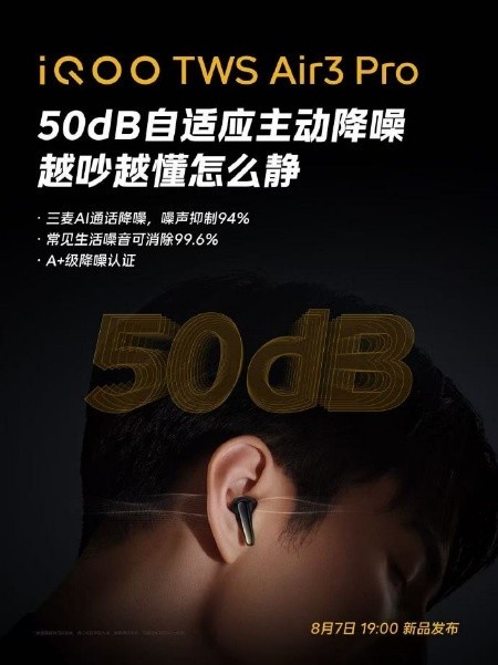“性能续航双王炸”来袭 iQOO Z10 Turbo+将于8月7日发布