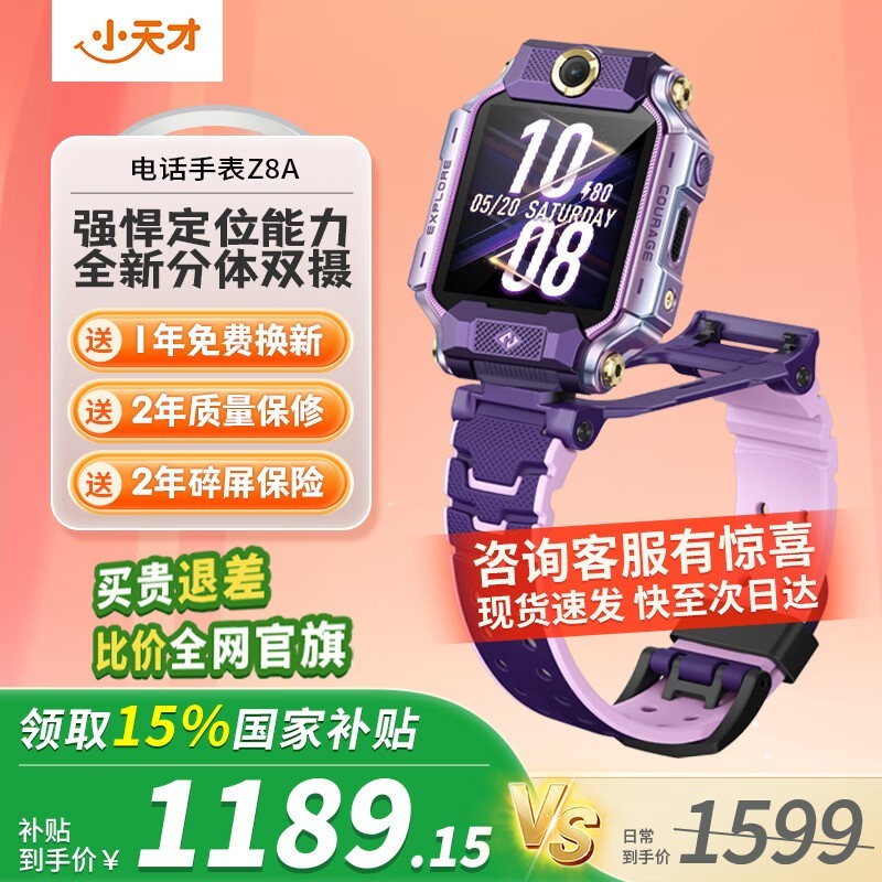 Сŵ绰ֱZ8AŻݣ1189Ԫ