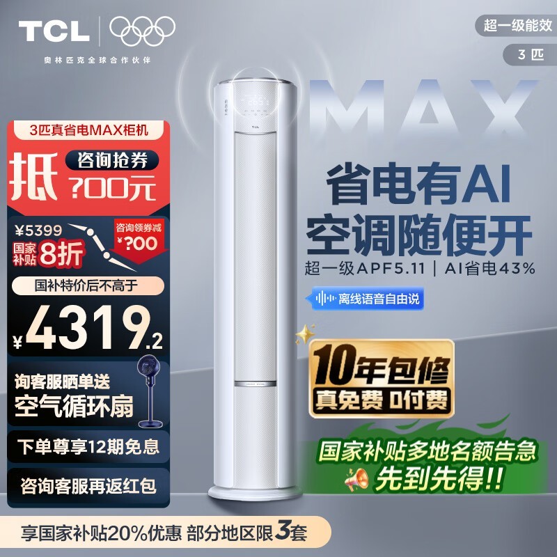 TCLʡMaxϵпյ3ƥʽһЧһ