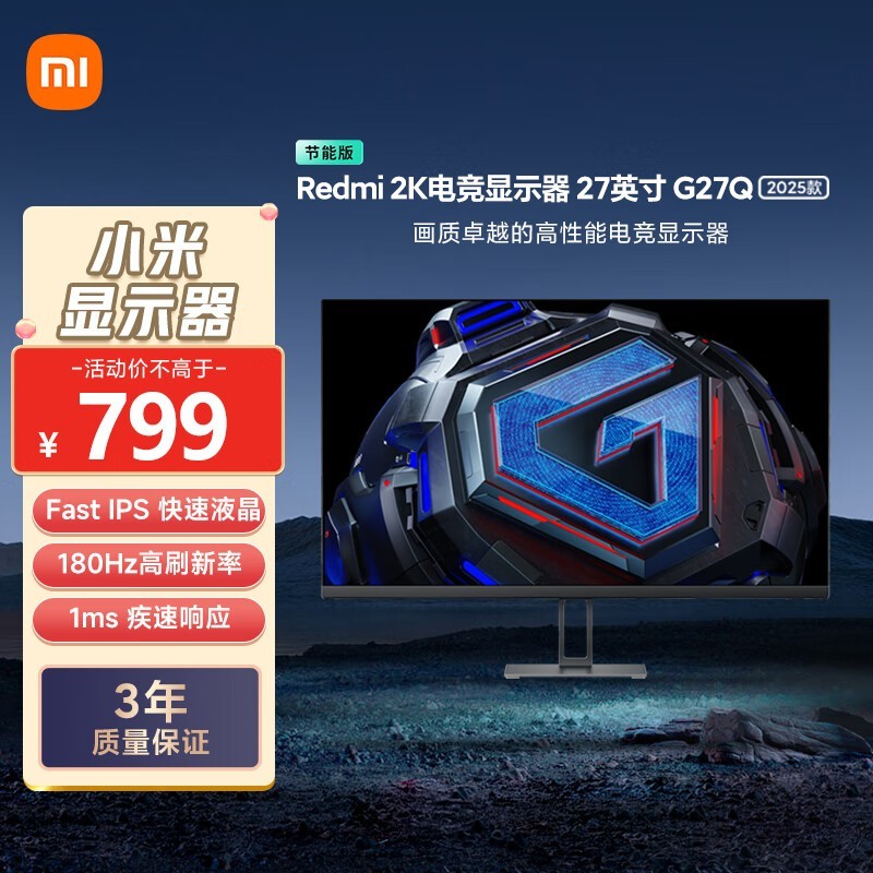 Redmi G27Q 2025 ܰ