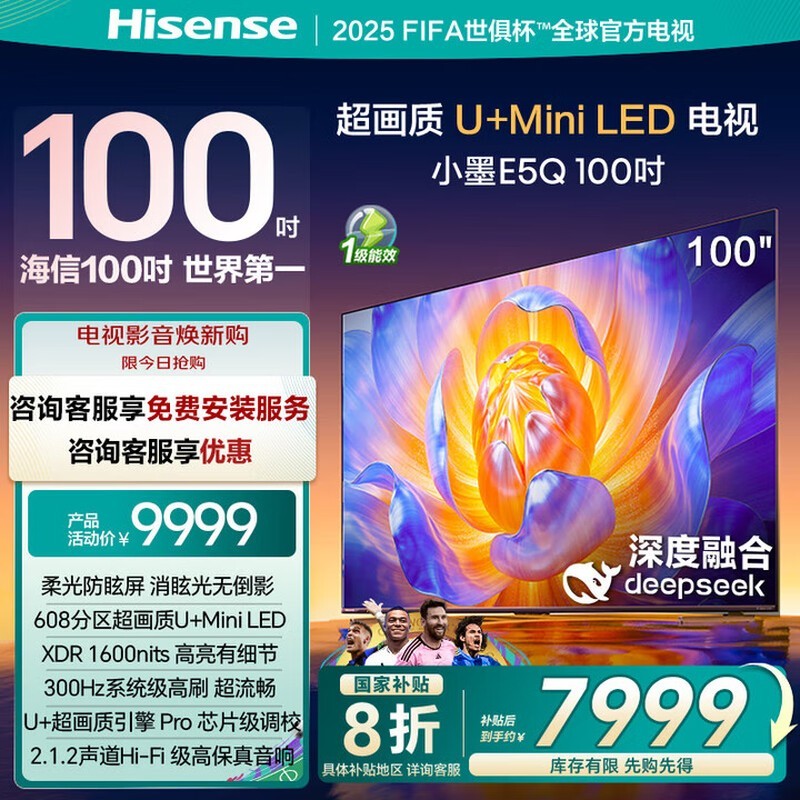 100E5QӾĻMini LED 300HzˢѣӰԺ