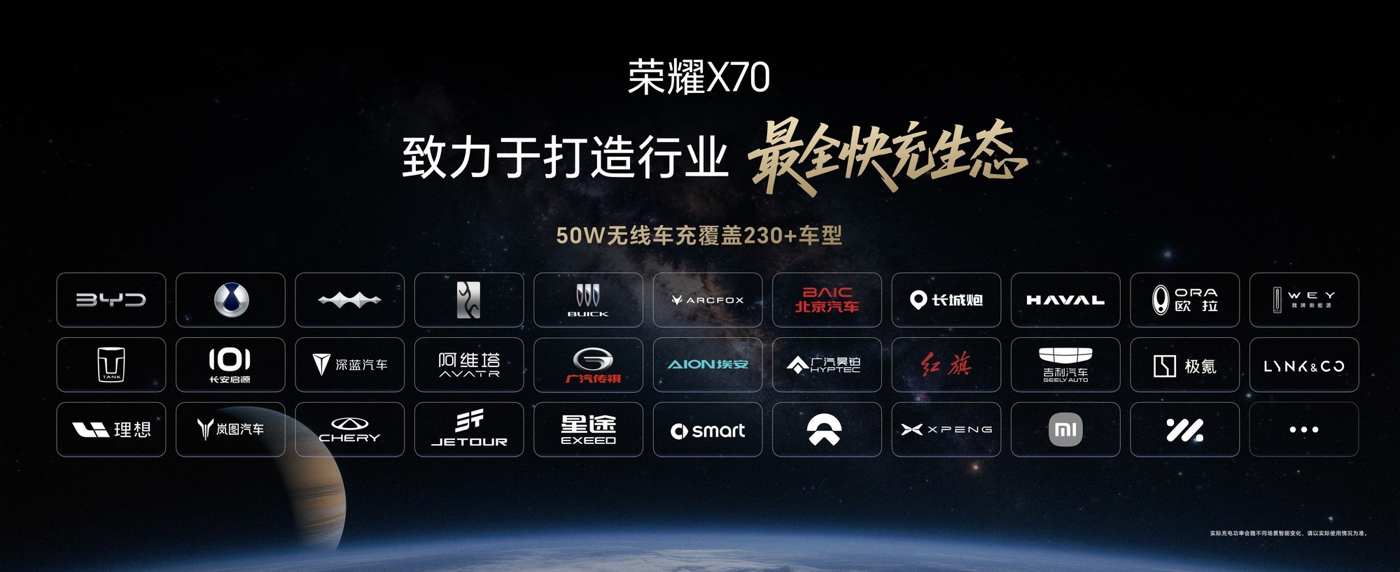 荣耀X70续航革新之作 重塑行业新标杆