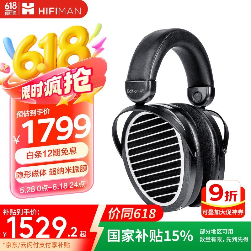 HiFiMAN Edition XS