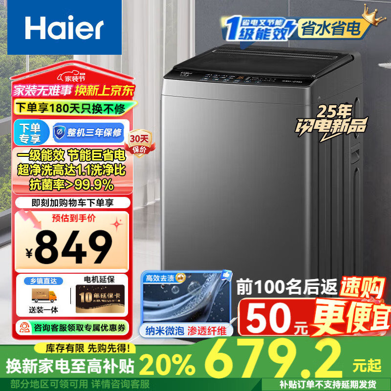 Haier Z10E0ϴ»ֵ599Ԫ