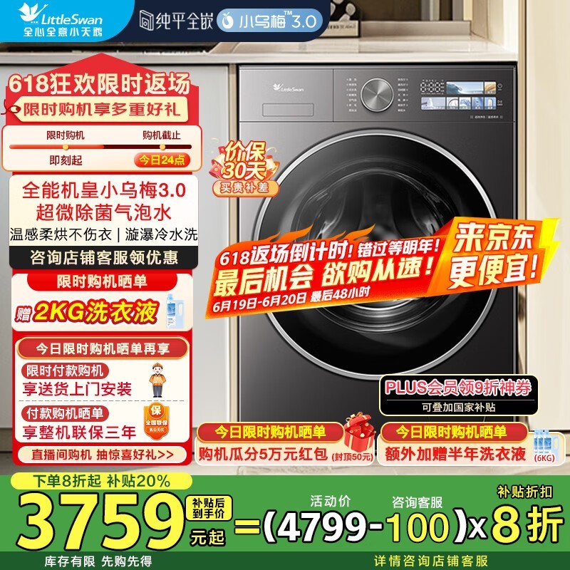 小天鹅 TD10VE40
