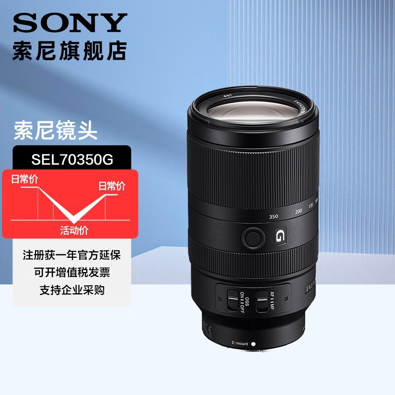 E 70 - 350mmͷŻݼ5680Ԫ
