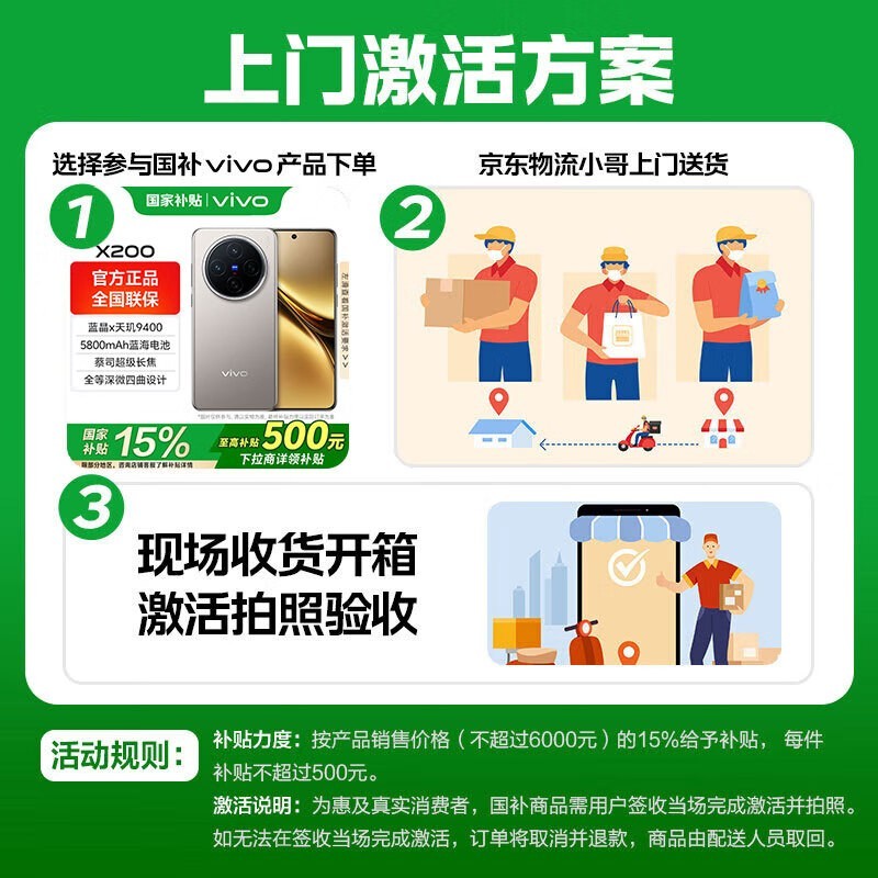vivo X200 Pro 5G手机钛色限时特惠