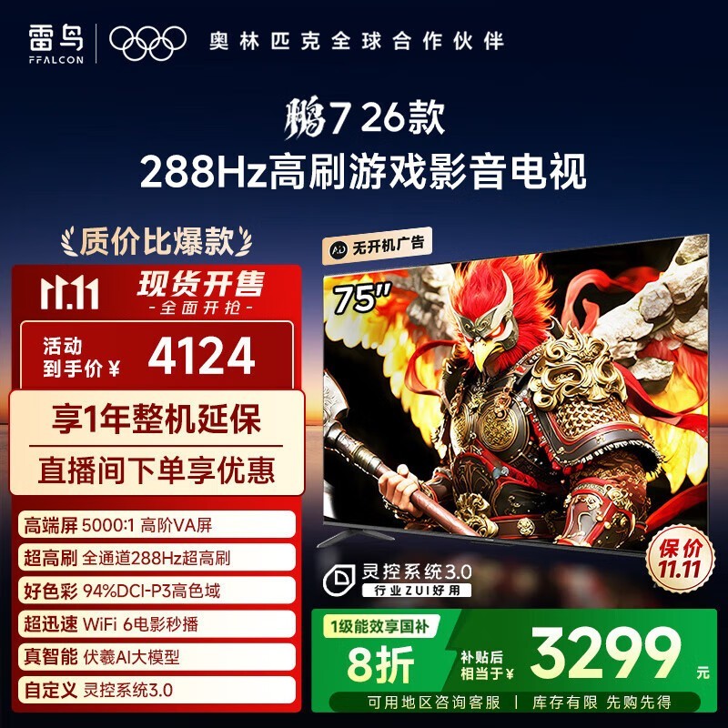 ����75Ӣ����7���ӻ�۵���2978Ԫ