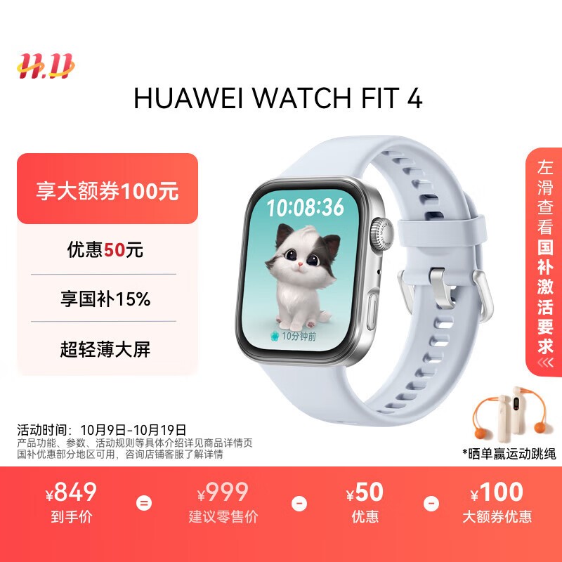 Ϊ WATCH FIT 4 ɱ399 Ԫ