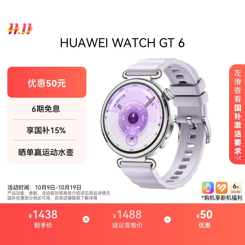 HUAWEI WATCH GT 6(������/41mm/���𽺱���)