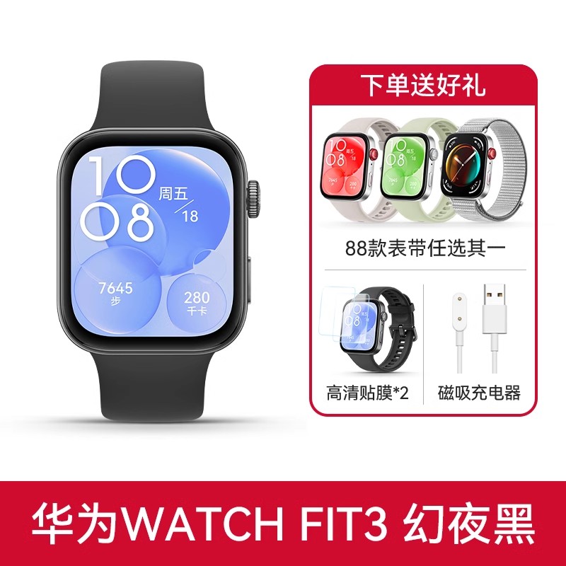 华为 HUAWEI WATCH FIT 3 智能手表