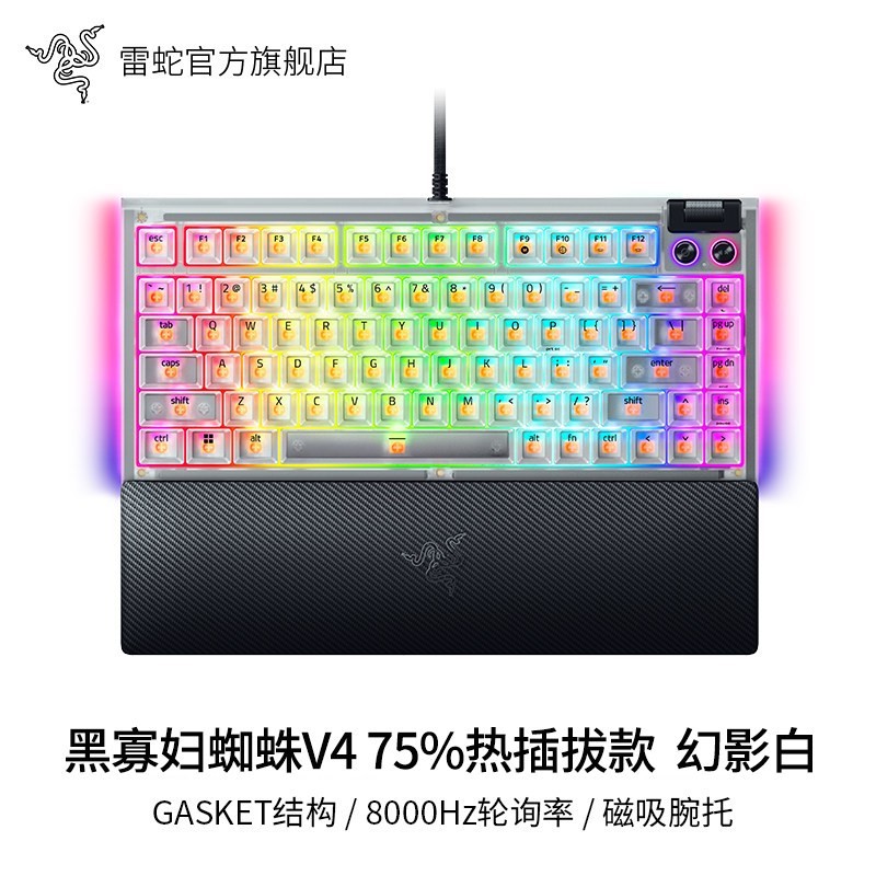 雷蛇 黑寡妇蜘蛛V4 75%配列幻影白热插拔游戏客制化机械键盘