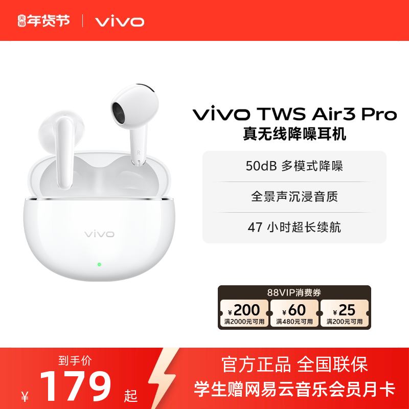 vivo TWS Air3 Pro半入耳降噪蓝牙耳机安卓苹果兼容
