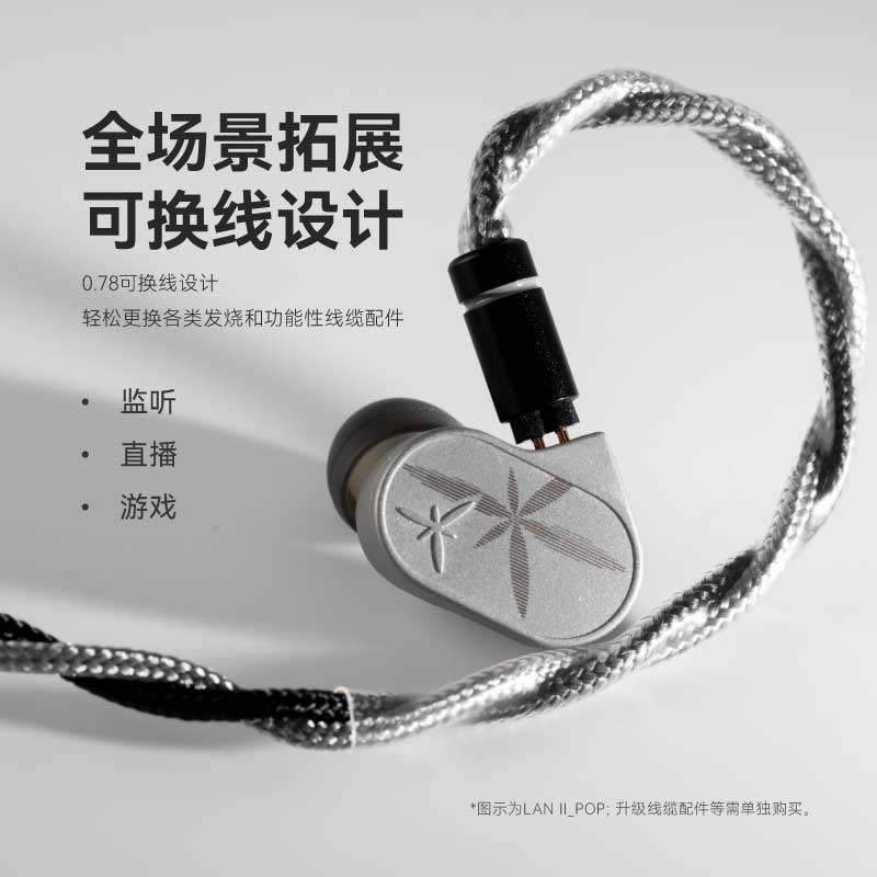 水月雨 兰2 入耳式可换线 音乐发烧 游戏监听耳麦 有线耳机HIFI