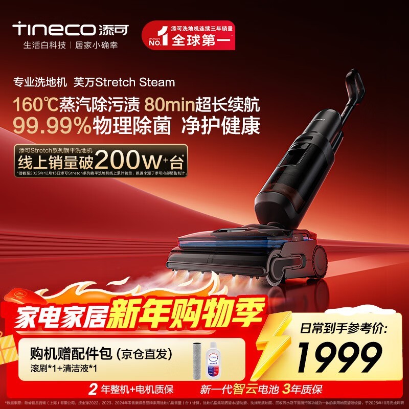 ����ܽ��Stretch Steamϴ�ػ��ͼ۹�