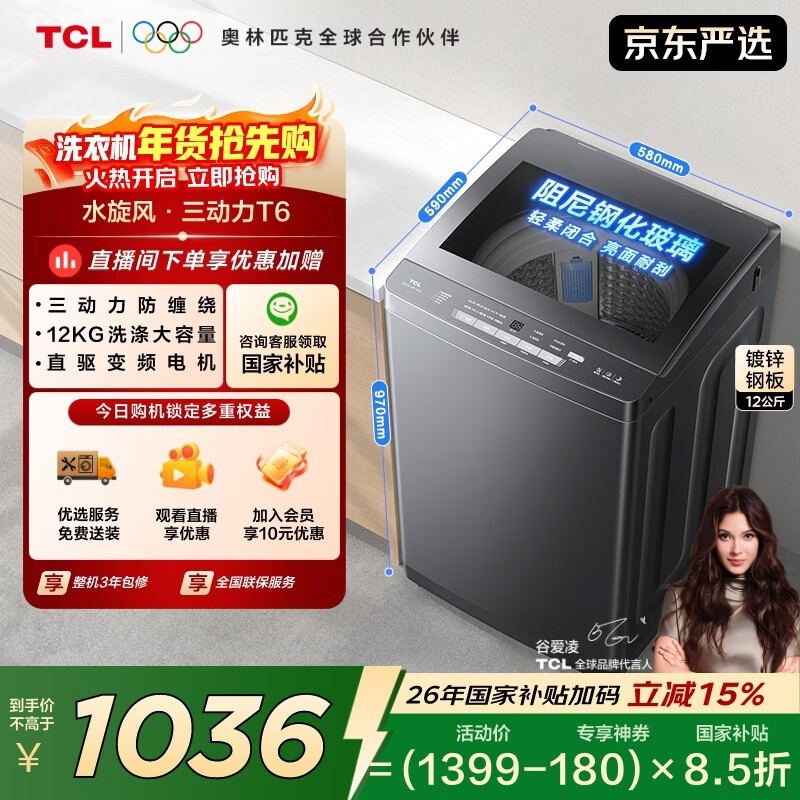 TCL 12KGϴ�»�������1219Ԫ