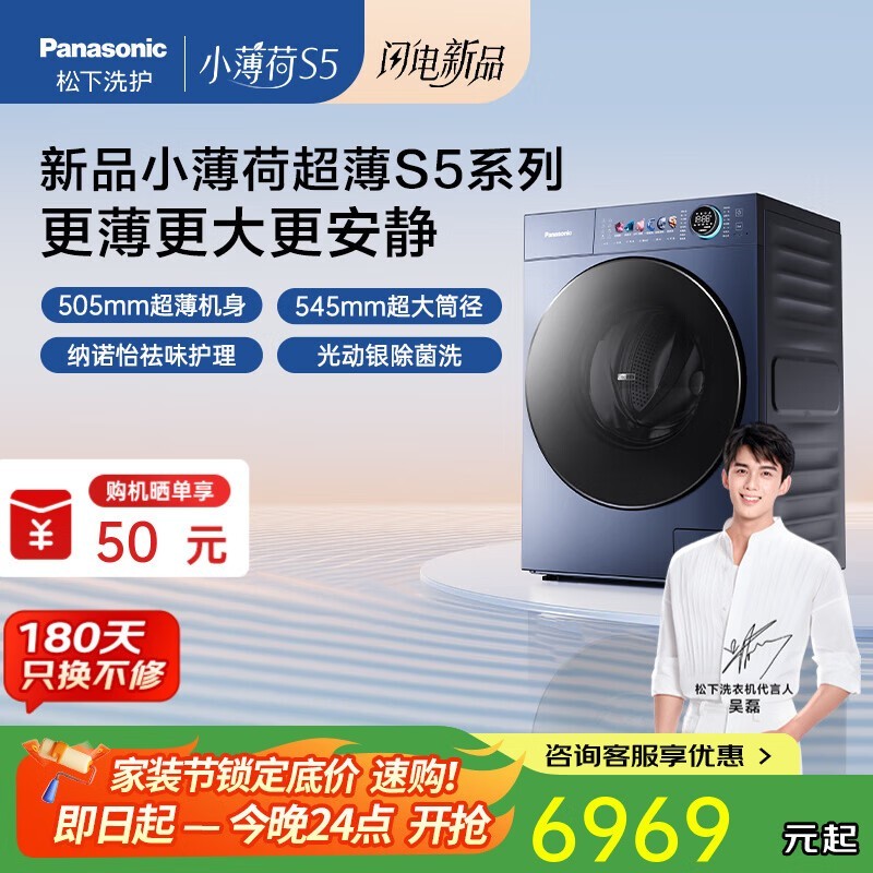 Panasonic滚筒洗烘一体洗衣机直降好价