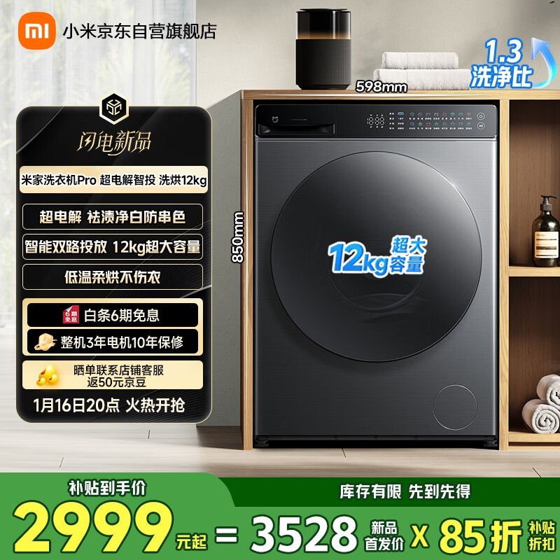 �׼�ϴ�»�Pro 12kg�����ֽ�2936Ԫ