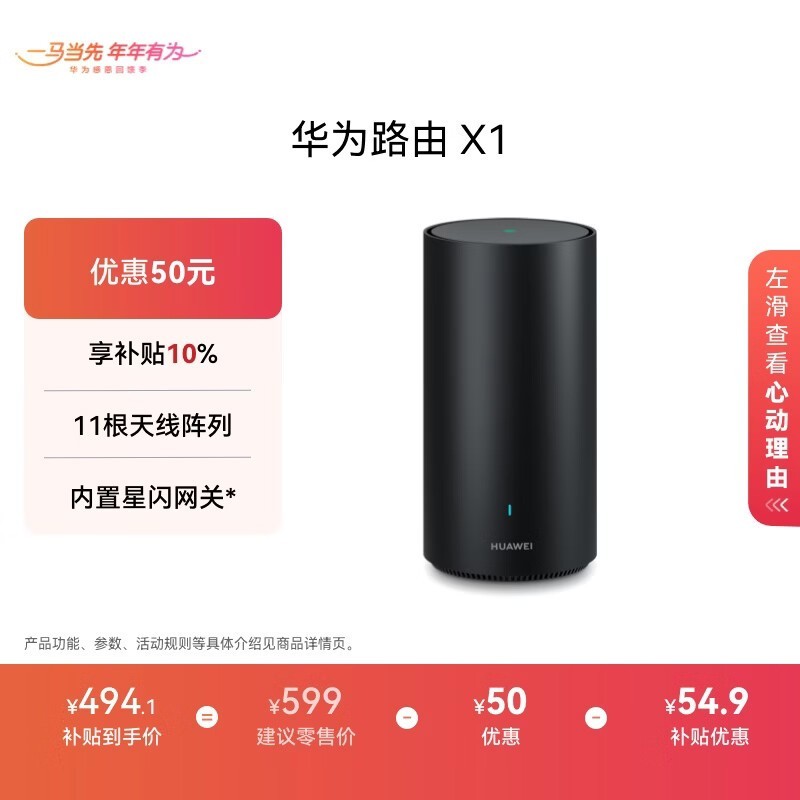 ��Ϊ X1 ·������۵��� 422.1 Ԫ��